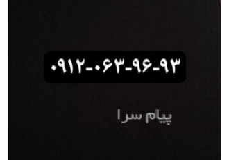 فروش خط رند همراه اول کد ۰ در تهران خط رند همراه اول کد صفر هست کارکرد