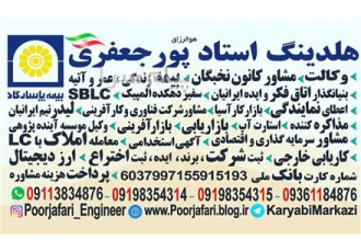استخدام آلومینوم کار یوپی وی سی کار جوشکار دست به آچار در بندر انزلی
