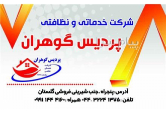 کاریابی در ارومیه