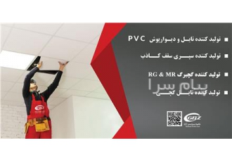 تولید سقف کاذب گچی تولید کننده تایل گچی تولید کننده تایل پی وی سی تولید