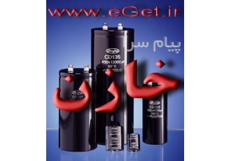 فروش و پخش انواع خازن های صنعتی Westcode و Kendeil در تهران الکترو گستر