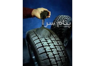 عرضه مواد اولیه لاستیک سازی در اصفهان به اطلاع میرساند شرکت اصفهان