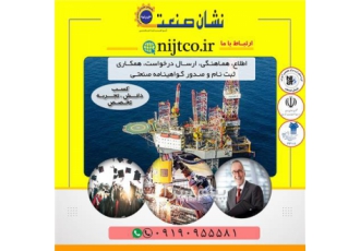 کارگاه های مشاوره و آموزش و صدور گواهینامه صنعتی اطلاع هماهنگی ارسال