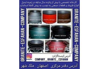 کارخانه بازسازی ظروف تفلون و چدن و قطعات صنعتی