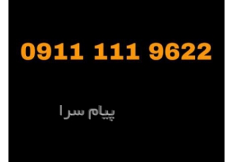 فروش سیم کارت ٠٩١١١١١٩٦٢٢همراه اول دائمی در بابل سیمکارت و خط روند قیمت