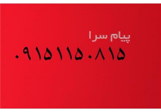 فروش خط رند مشهد ۱۱۵ خط رند کد یک خاموش بدون تماس برای دریافت اطلاعات