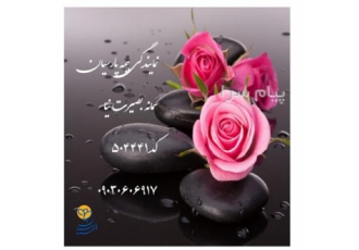 بیمه پارسیان تهرانسر نمایندگی بصیرت نیا نمایندگی بیمه پارسیان بصیرت