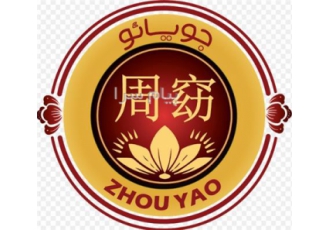 تدریس و ترجمه ی زبان چینی در اصفهان آکادمی چینی جویائو آماده ی همکاری