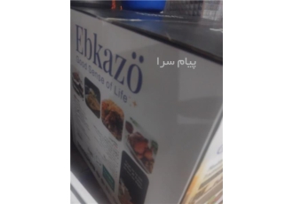 سرخ کن بدون روغن ابکازو اکبند در تهران از داخل کارتون باز نشده همراه