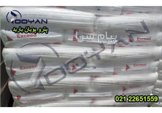 فروش متالوسن در تهران تالوسن دارای عملکرد بالا پلی اتیلن نسل جدید PE