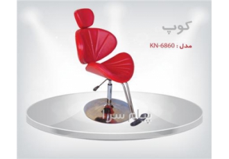 صندلی کوپ KN-6860