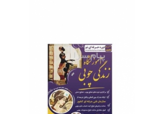 آموزشگاه زندگی چوبی در قم برگزاری دوره های چوب صنایع دستی ارائه مدرک