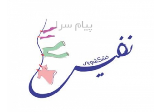 طراحی آرم و لوگو در تهران طراحی آرم و لوگو تخصص ماست با یک لوگوی خاص