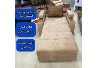 مبل تختخوابشو یکنفره مدل دایانا ساخت شرکت اسناگ در کرمانشاه کاملا آسان