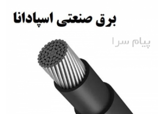 فروش کابل آلومینیوم 1 در 400