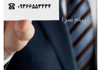 دعوت به همکاری از رشته های تحصیلی برق در تهران مجموعه ما از تمامی