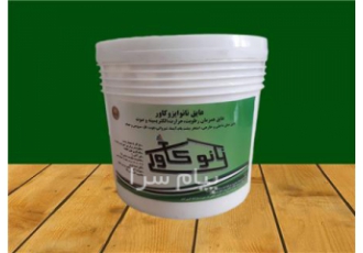 عایق رطوبتی نانو استخری ضدجلبک