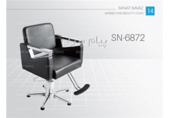 صندلی کوتاهی آرایشگاهی جکی sn ۶۸۷۲ در رباط کریم 1 بدنه صندلی از آهن