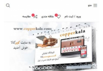 طراحی سایت و سئو و اپلیکیشن ایرانی وبز در تهران ایرانی وبز در زمینه