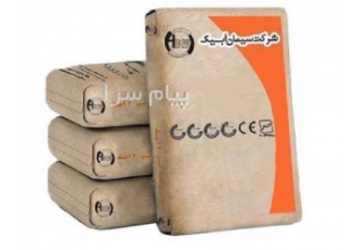 سیمان پرتلند تیپ ۲ آبیک در کرج سیمان پرتلند خاکستری در تیپهای 1 تا 5
