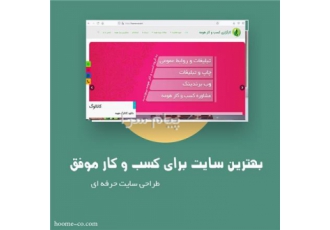 طراحی سایت اختصاصی در تهران طراحی سایت اختصاصی ویژه کسب و کار شما طراحی