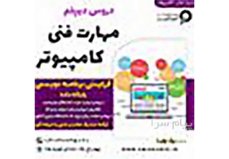 آموزش دروس دیپلم کامپیوتر برنامه نویسی پایگاه داده