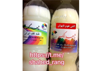 ضد کف آنتی فوم تگزانول دیسپرس رنگ دیسپرس کننده و انواع آنتی فوم ضد