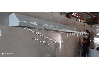 هود دیواری استیل