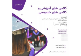 آموزش زبان آلمانی در کرمانشاه آموزش زبان آلمانی با کتاب آموزش زبان