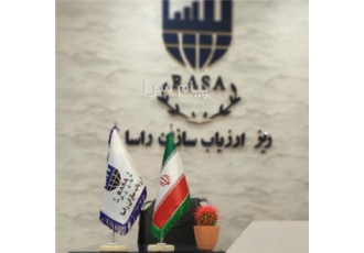 نقشه برداری Gis فتوگرامتری هوایی در سنندج شرکت نقشه برداری راسا