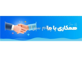 استخدام بازاریاب