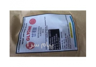 گلایسین چینی در تهران گلایسین چینی شرکت بازرگانی نانو بنیان آسیا