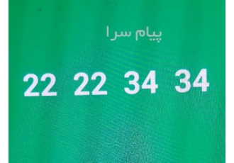 رند ترین خط در معتبرترین منطقه شمال تهران 12 سال پرداخت آبونمان