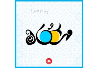 استخدام و آموزش مدرس محاسبات ذهنی چرتکه