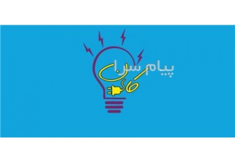تعمیر و رفع عیب برق ساختمانی در تهران فروشگاه کارن الکتریک در زمینه