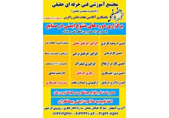 اپراتوری جرثقیل سقفی لیفتراک ریگری کار در ارتفاع در مبارکه آموزش