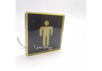 سنگ نورانی مربع ضد آب تک رنگ طرح مرد سایز ۱۰ سانت ۱۲ ولت Emax مدل PL۱۰M