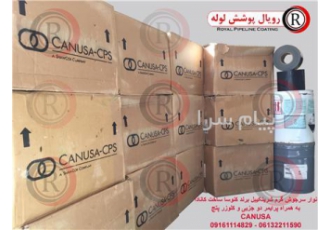 نوار سرجوش گرم (شرینکیبل) کنوسا GTS ۸۰ در تهران فروش نوار گرم سرجوش هیت