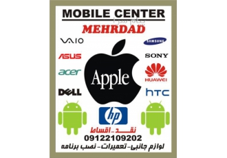 موبایل و لپ تاب فرهنگیان