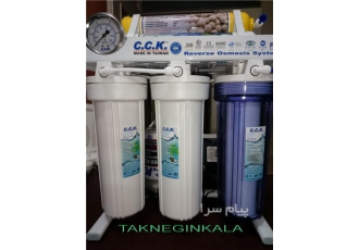 تصفیه آب خانگی سی سی کا c c k تایوان در تهران دستگاه تصفیه آب سی سی