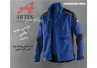 تولید انواع لباس کار