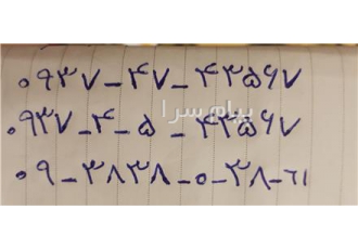 فروش سیم کارت ایرانسل رند در آمل دوتا شماره 0937 4 5 43567 09 37 47