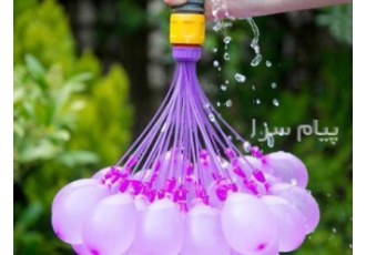 بادکنک آب بازی (بالن بالانزا) در تهران فروش عمده بادکنک آب بازی بالن