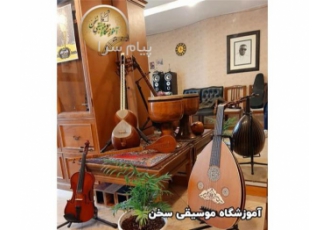 آموزش ساز گیتار، آموزشگاه موسیقی سخن
