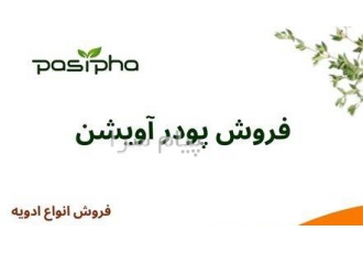 فروش پودر آویشن در شهرری فروش آویشن پودر شده تمیز و خوراکی فروش پودر