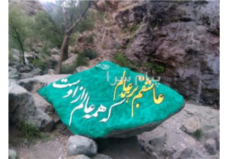خطاطی و خوشنویسی روی دیوار با قیمت مناسب در تهران انجام خطاطی