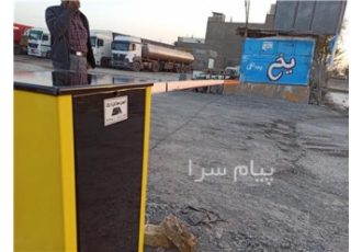 تولید و فروش راهبندهای پارکینگی در مشهد تولید و فروش راهبندهای پارکینگی