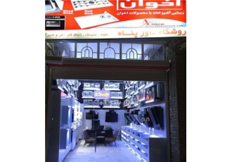 فروش محصولات  اخوان، بیمکث