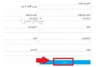 انجام ثبت نام های اینترنتی به صورت حضوری و مجازی