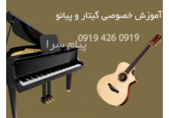 ارگ نوازی حرفه ای تهران اموزش ارگ نوازی از مبتدی تا حرفه ای به روشی